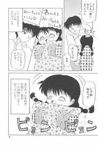 [Akira Hajime] Aoi Shojokyuu