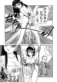 [Hayakawa Mamoru] Retsujyou Zukan