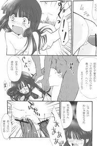 (C73)	[Yakou Yousei (Mizuki Yuu)] Higurashi no Koe, Ima wa Tae Kai - Onimawashi-hen (Higurashi no naku koro ni)