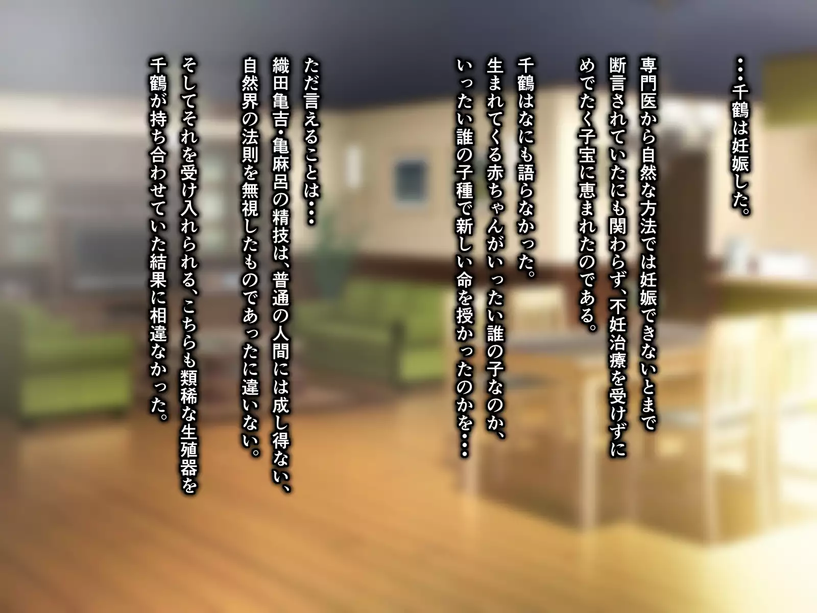 Kame no ongaeshi sōshūhen