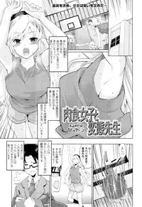 COMIC Tenma 2011-10