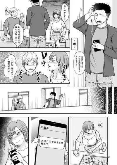 Uwaki dakedo Suki na Hito