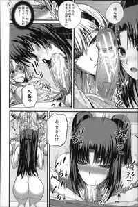 [Nishi Shizumu] Do S Joshikai