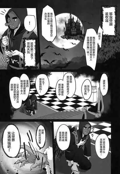 Ch. 8 - Shikori Tengu no Shuugeki