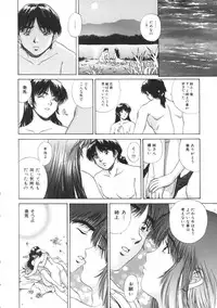 [Tenyou] Yokan -Premonition-