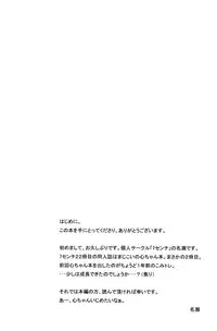 (CT20) [7cm (nase)] Fushikawa Kokoro to Kozukuri Shitai! | I Want to Make a Baby with Fushikawa Kokoro (Maji de Watashi ni Koi Shinasai!) [English] [life4Kaoru]