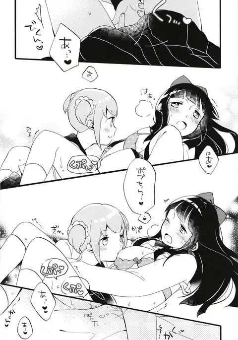 Popu pipi pipippi - Popchin and Pipipippi are Lovers