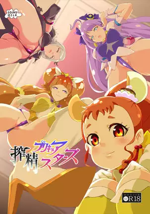 The pre-cure sakusei Stars