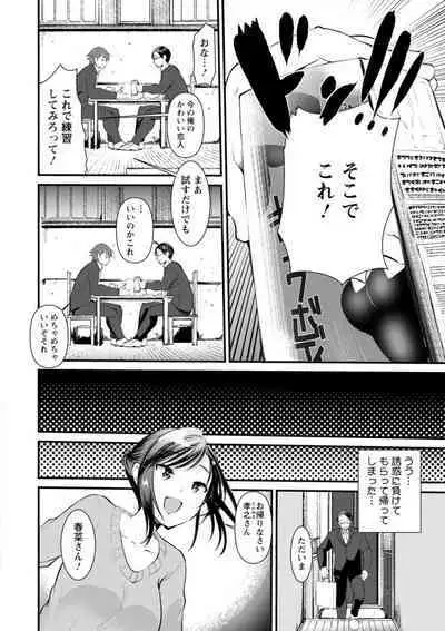 Niizuma-san no Kojirase Ero Nikki