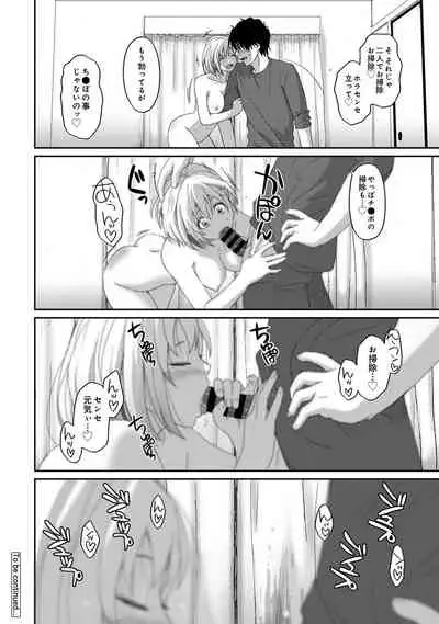 [Ryoh-zoh] Itaiamai Ch. 11