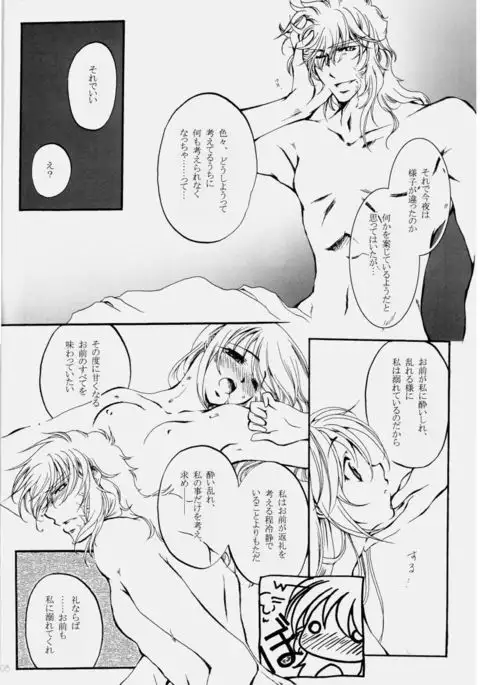 Fuyudoke no Madoromi