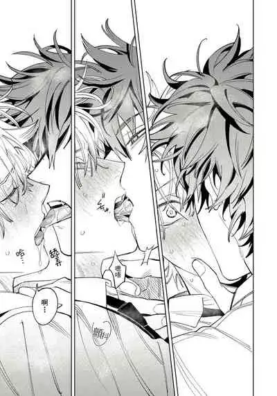 [Himoda Q] Hoezura ni Kamitsuku Kiss | 噬于泣颜之吻 Ch. 1-3 [Chinese] [拾荒者汉化组] [Digital]