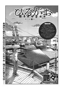 [TsuyaTsuya] Hirugao Ch. 1-2, 4, 14-37