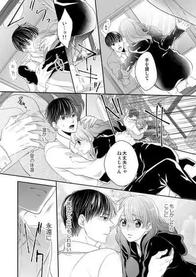 [Hachiya Nanao] Osananajimi Doushi ja Irarenai -Sashidashita Karada kara Hajimaru Renai- Ch. 1-9