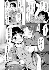 COMIC Europa Vol. 6 [Digital]