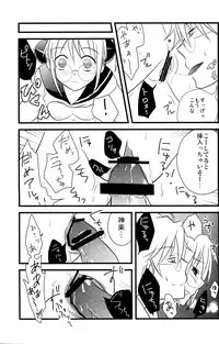 (C74) [Satsutaba Jenga] Gakuen Tengoku (Gintama)