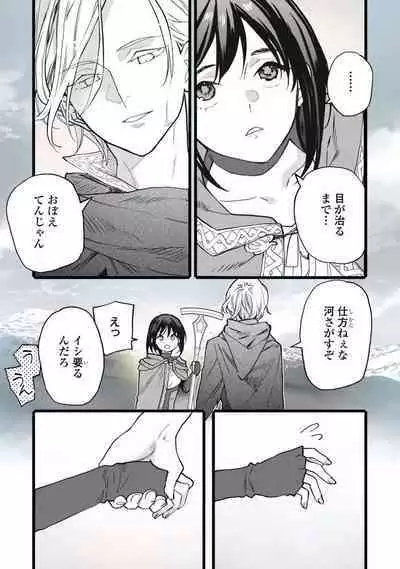 Koisuru Himon no Senshi-Tachi 7