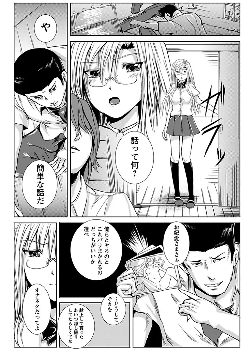 Angel Club MEGA Vol. 15