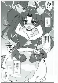 (SC2017 Summer) [Mimicry.z (Aka Satanan)] Eat Me! (Kirakira PreCure a la Mode)