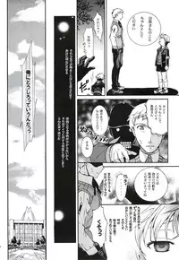 [Taiyaki Yaketa (Ikeda Shuuko)] Kimi ni Kudaku Kokoro (Persona 3 Portable)