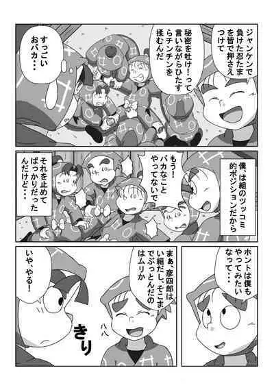 Ninjutsu Gakuen ni Bokutachi Futarikiri - Part 1