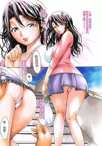 [E-musu Aki] Wakaokusama Kaihouku [Chinese]