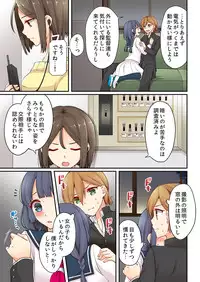 [Asazuki Norito] Arisugawa Ren tte Honto wa Onna nanda yo ne. 7