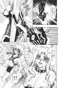 [MARO] Koakuma ni Miirarete ~Daiisshou~