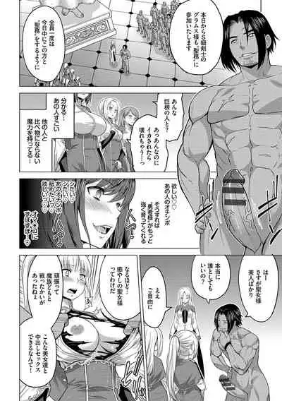 [Yamada Gogogo] Seijo no Rakuin -Annunciation of despair- [Digital]