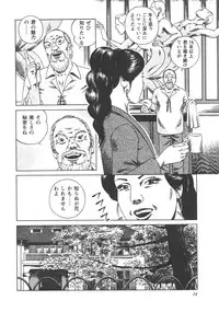 Tokumori COMIC Hitozuma TsukuZuku Onna Zakari 2006-06