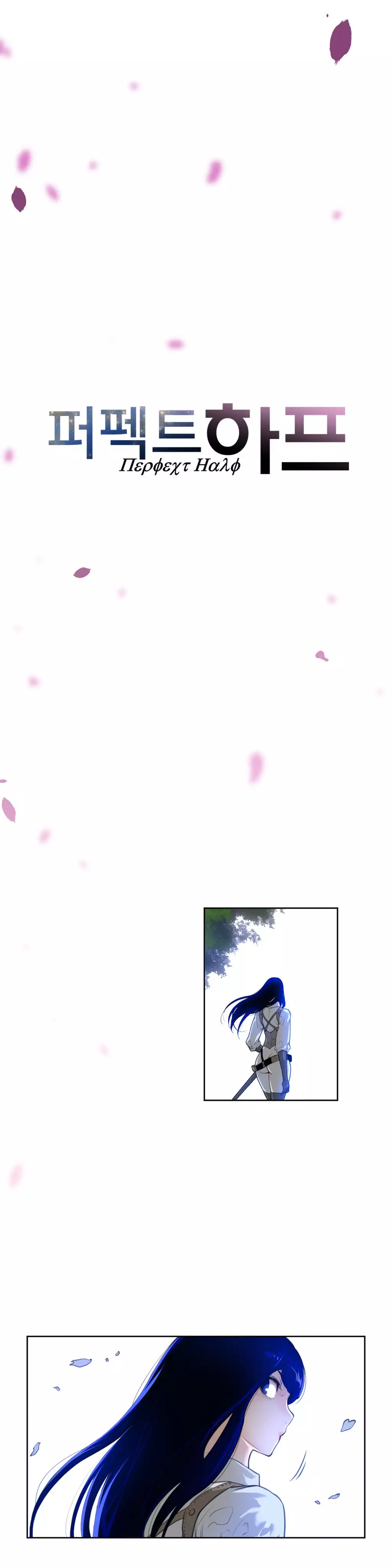 Perfect Half Ch.1-43