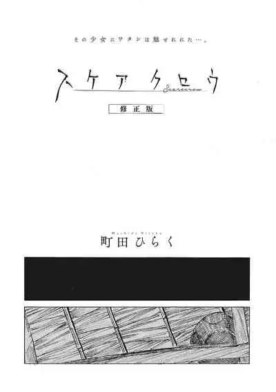 [Anthology] LQ -Little Queen- Vol. 45 [Digital]