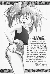 (C54) [RIROLAND (Satomi Hiroyuki, Kuuya)] ANGEL DUST (YAT Anshin! Uchuu Ryokou, Bakusou Kyoudai Let's & Go MAX)