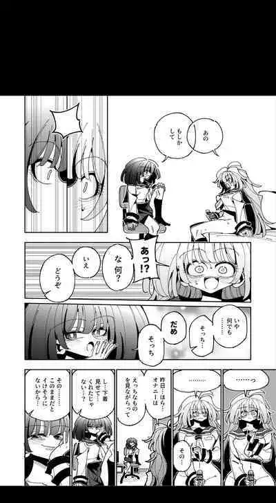 [7 Colored LED (Nekonso)] Shizuku to Shiori If (Zenpen) -5-ka de Oboeru! Futanari Onanie no Susume (1 kara 2-ka-me)-