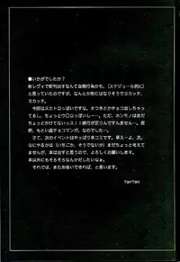 (CR36) [Yan-Yam] Inkou Kanjuku Ichigo (Ichigo 100%)