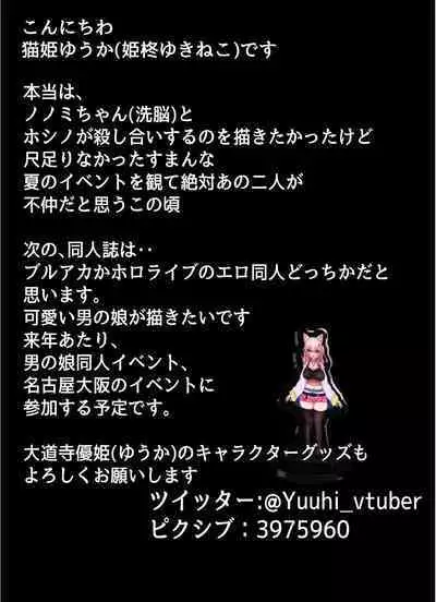 gematoria ni dosukebe kaizō sare sensei wo hanitorappu de hameru!