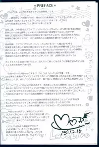 (C89) [Kitahara Koubou. (Kitahara Tomoe.)] Love Light Bringer! Coolish Blue -2nd Halation- (Love Live!)