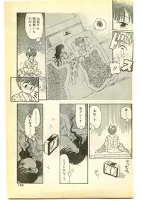 COMIC Papipo Gaiden 1995-05