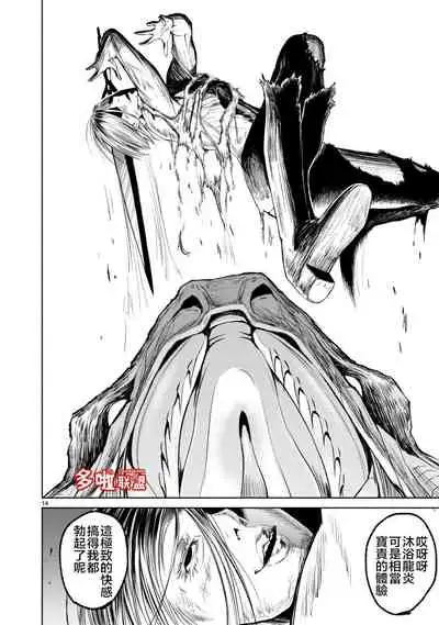 蔷薇园传奇 01-07 Chinese