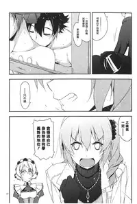 (COMIC1☆9) [Angyadow (Shikei)] Claire Ijiri (The Legend of Heroes: Sen no Kiseki) [Chinese] [Sona5566個人漢化]