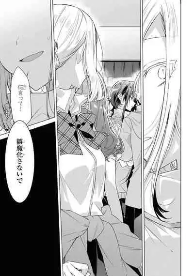 Comic Yuri Hime 2021-02