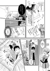 [Fujimori Yuyukan] Giseifuku Kanojo Vol. 2 [Digital]