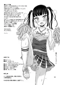 ["Tsu" ga Mittsu. (Tsuttsu)] Omutsuttsu. [Digital]