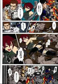 [Take] Shikabane Otoshi (COMIC Unreal 2014-06 Vol. 49) [Colorized]