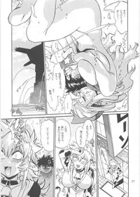 (C76) [Studio Katsudon (Manabe Jouji)] Koisuru Ushi-Chichi - Dear My Ushi-Chichi 2