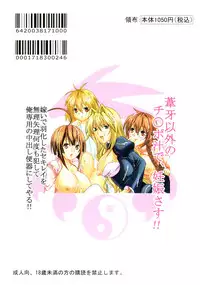 (C74) [St.Rio (Mymerod)] Sekirei Hobaku Keikaku 2 (Sekirei)