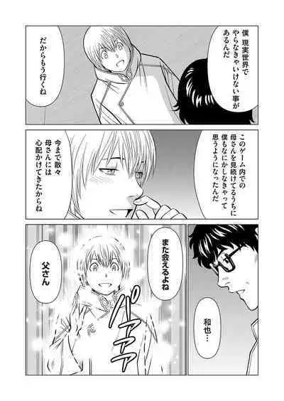 COMIC Magnum Vol. 175