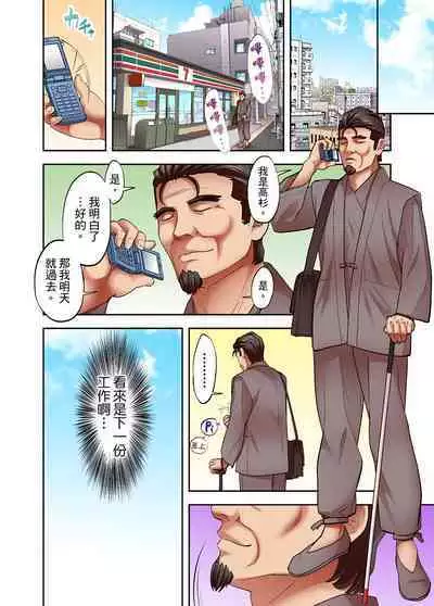 人妻專攻！超猛按摩師的敏感穴位按摩術～不要連裡面的穴道一起刺激啦！1-27話