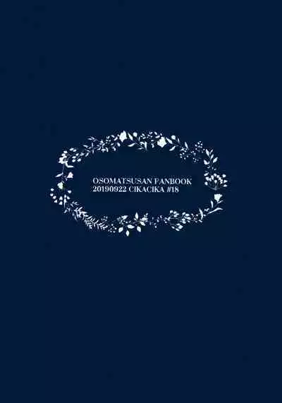 Boku no Ecchi na Onii-chan