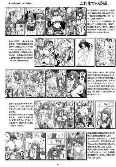 (C102) [HIGH RISK REVOLUTION (Aizawa Hiroshi, Iwasaki Hiromasa)] Shiori Dai-Nijuuhachi-Shou Naraku no Hime (Tokimeki Memorial)